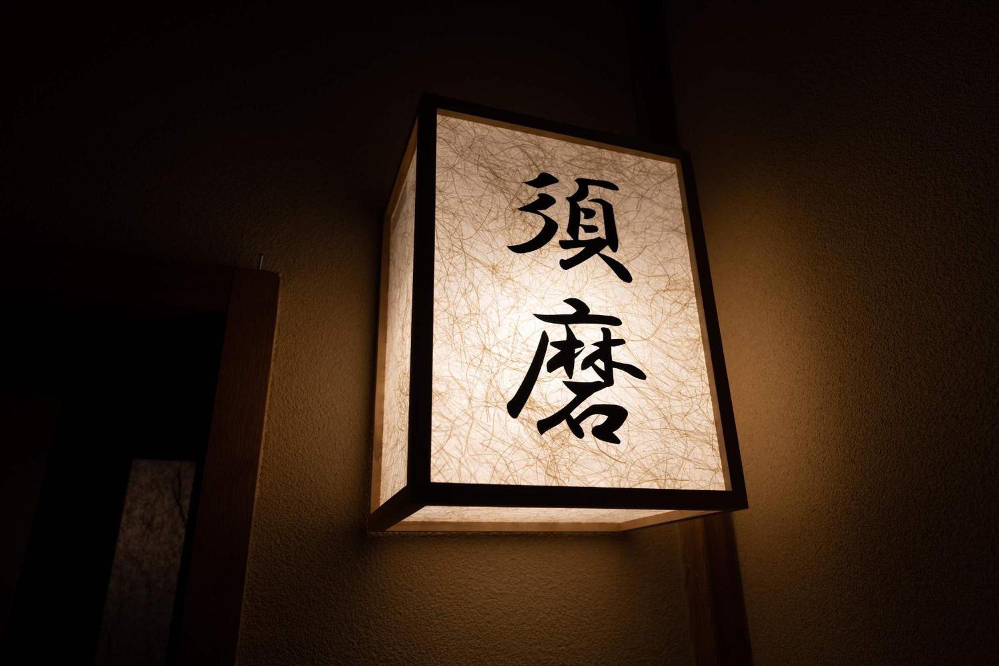 Jinya Ryokan Hadano Buitenkant foto
