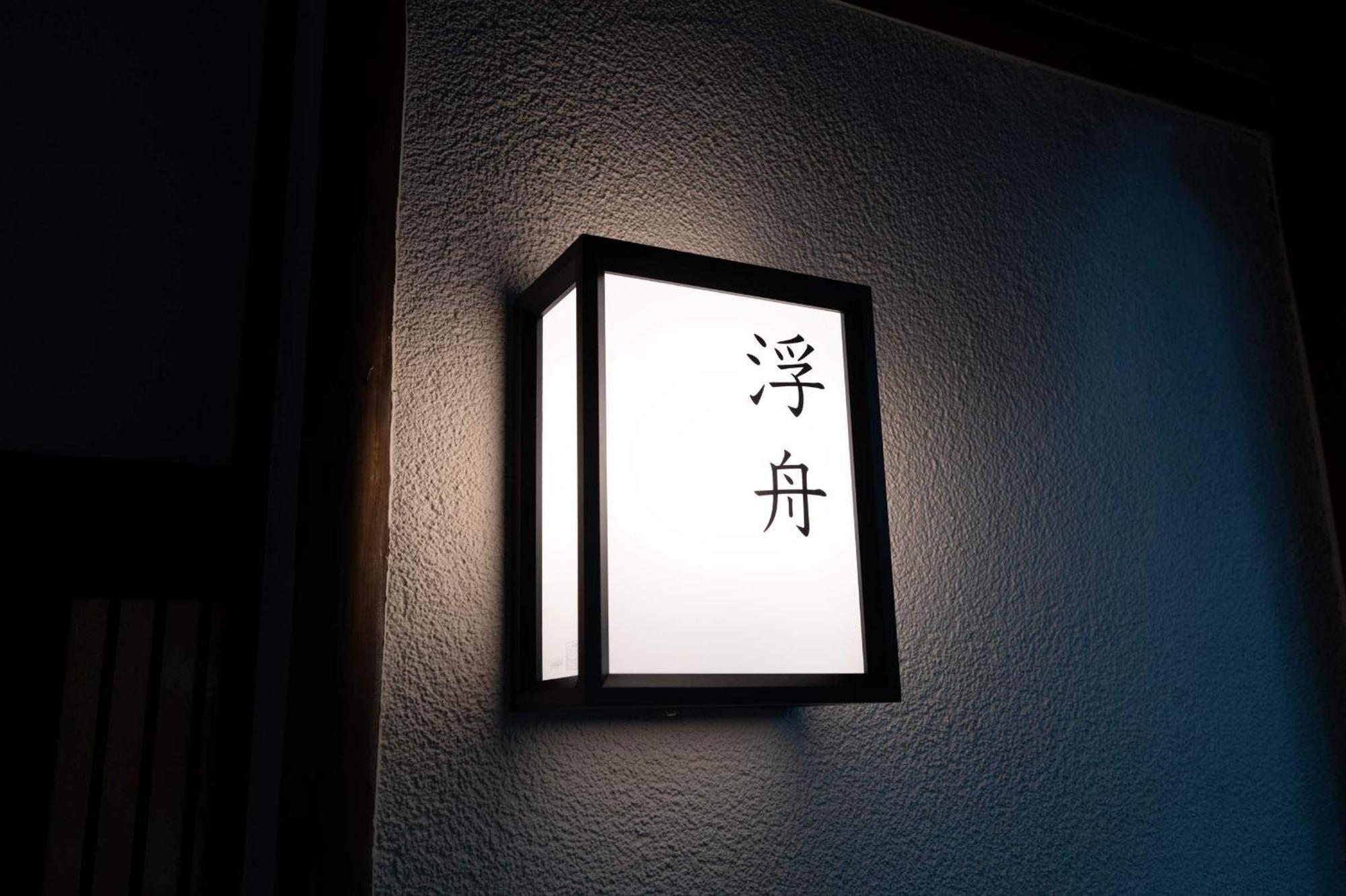 Jinya Ryokan Hadano Buitenkant foto